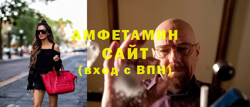 Amphetamine 97%  купить   Баксан 