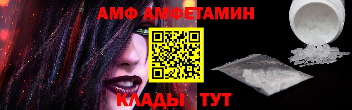Amphetamine  Вход с VPN  Баксан  Амфетамин 98% 