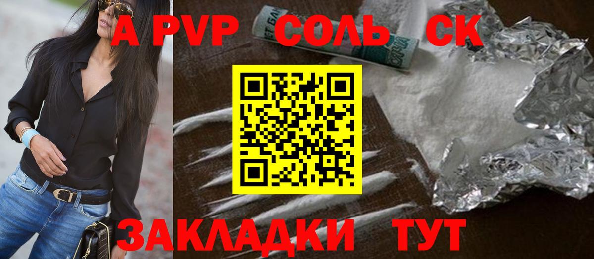 Альфа ПВП кристаллы  наркота  Баксан  Альфа ПВП Crystall  Вход с VPN  A PVP мука 