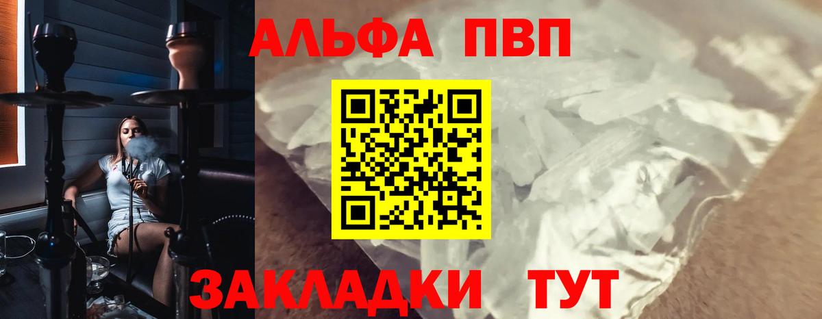 A PVP Crystall  A PVP  APVP крисы CK  Баксан  A-PVP Соль 