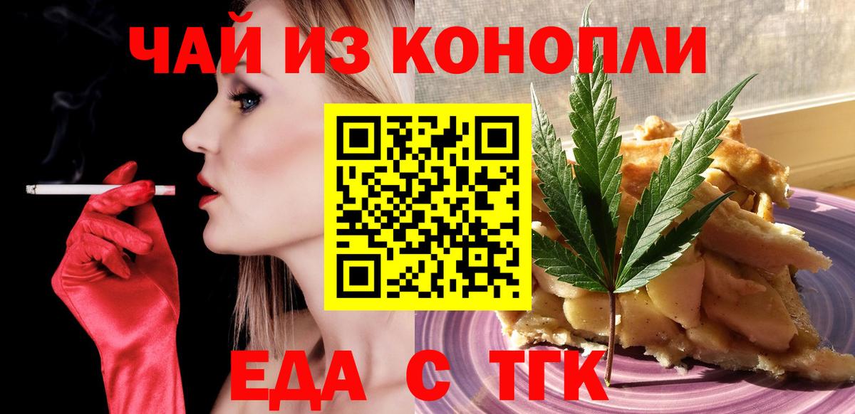 Баксан  Печенье с ТГК конопля  Вход с VPN 