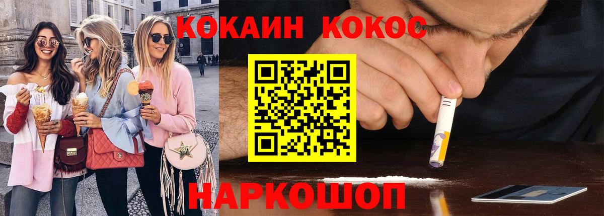 Баксан  COCAIN  Вход с VPN  Cocaine 98%  где купить наркоту  Кокаин FishScale 