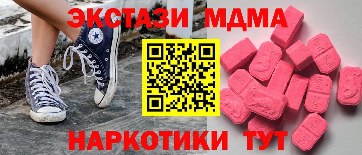 Экстази  Ecstasy MDMA  shop состав  Вход с VPN  Экстази диски  Баксан  магазин продажи наркотиков 