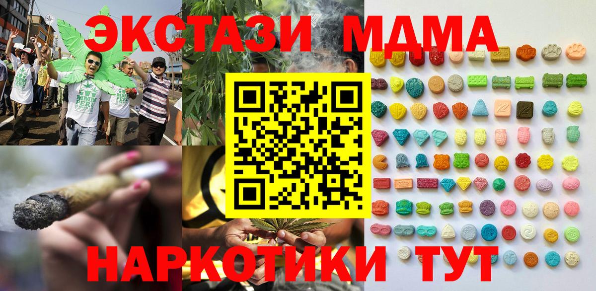Экстази таблы Баксан