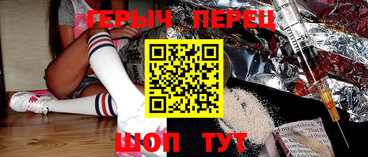ГЕРОИН белый Баксан