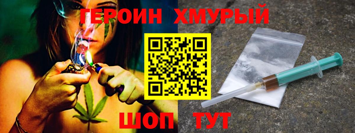 Героин белый Баксан