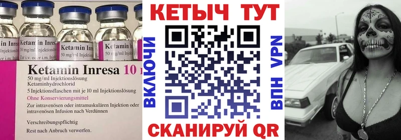 Кетамин VHQ  Баксан 