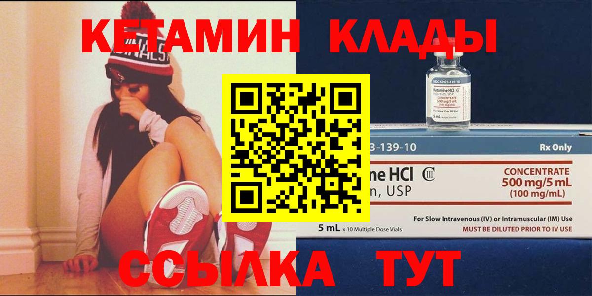 Кетамин VHQ Баксан