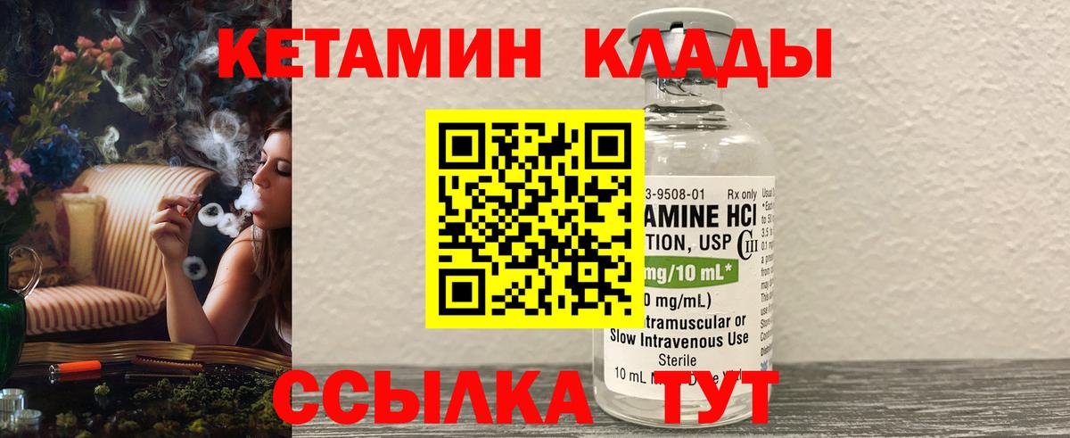 Кетамин ketamine Баксан