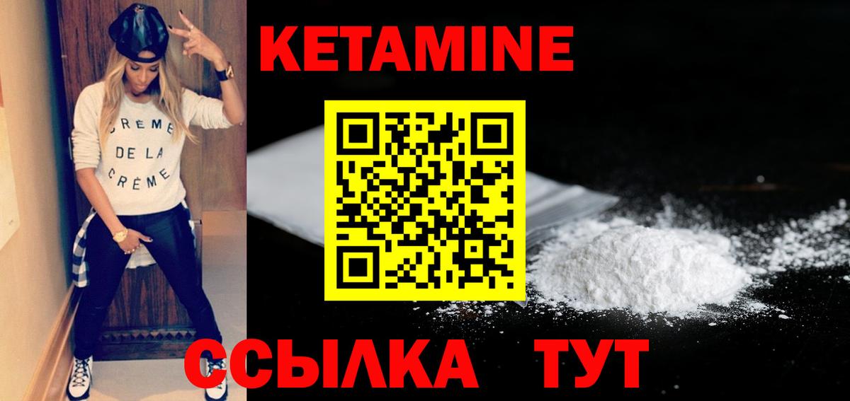 КЕТАМИН ketamine  КЕТАМИН ketamine  Баксан 
