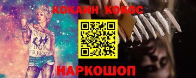 кокаин VHQ Апшеронск