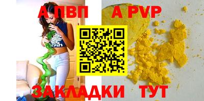 винт Апшеронск