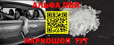 винт Апшеронск