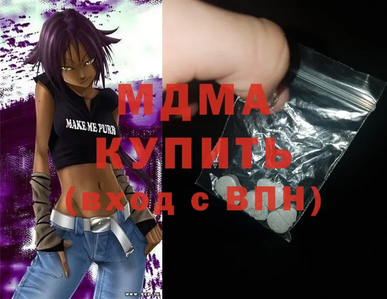 MDMA кристаллы  купить наркотики сайты  Баксан 