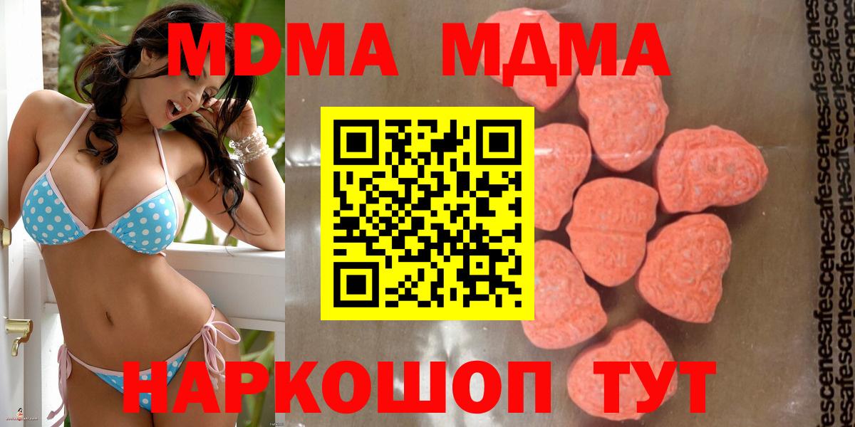 МДМА молли  Баксан  MDMA VHQ 