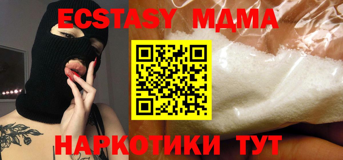 МДМА VHQ  Вход с VPN  Баксан 