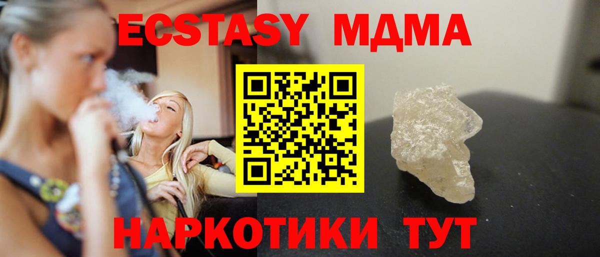 MDMA Molly Баксан