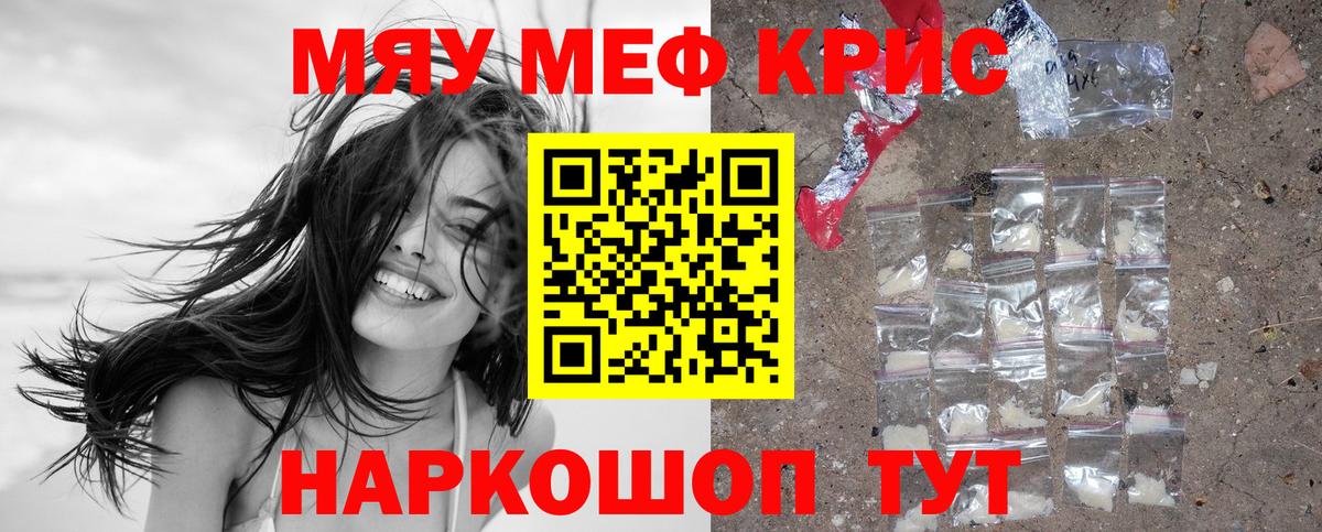 Мефедрон мука Баксан