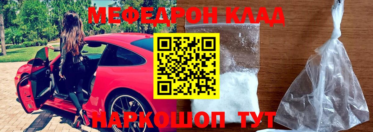 Меф мяу мяу  Мефедрон мяу мяу  Баксан 