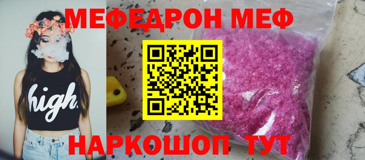 наркотики  Меф mephedrone  МЯУ-МЯУ  Баксан  Вход с VPN  Мефедрон кристаллы  МЕФ 