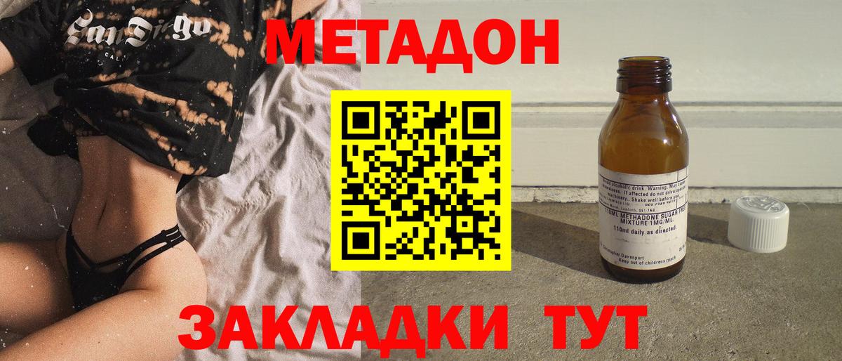 МЕТАДОН кристалл Баксан