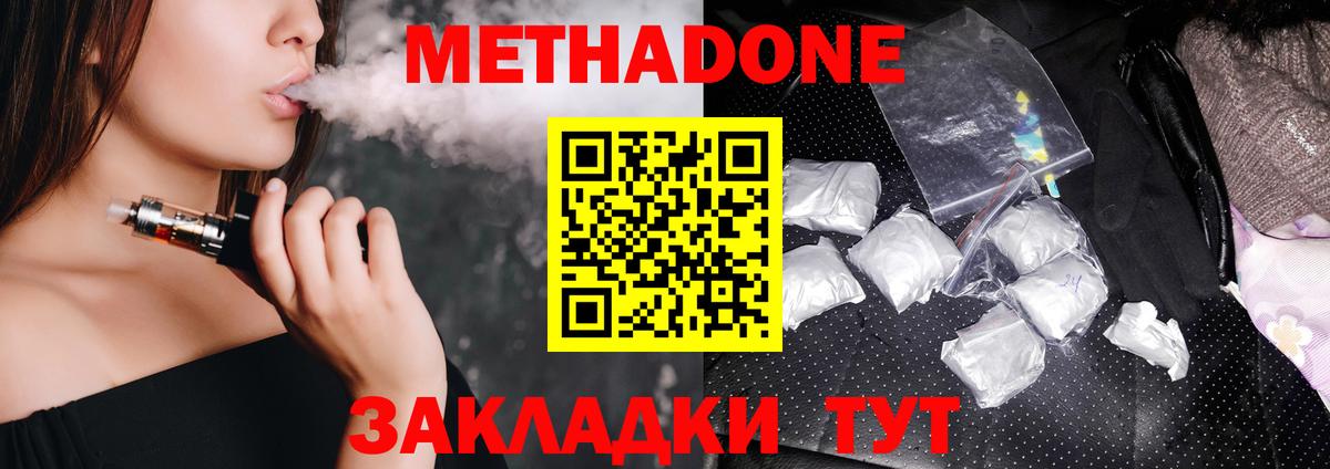 Метадон мёд  Баксан  МЕТАДОН кристалл 